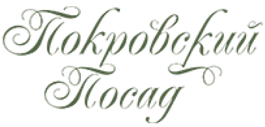 Покровский посад